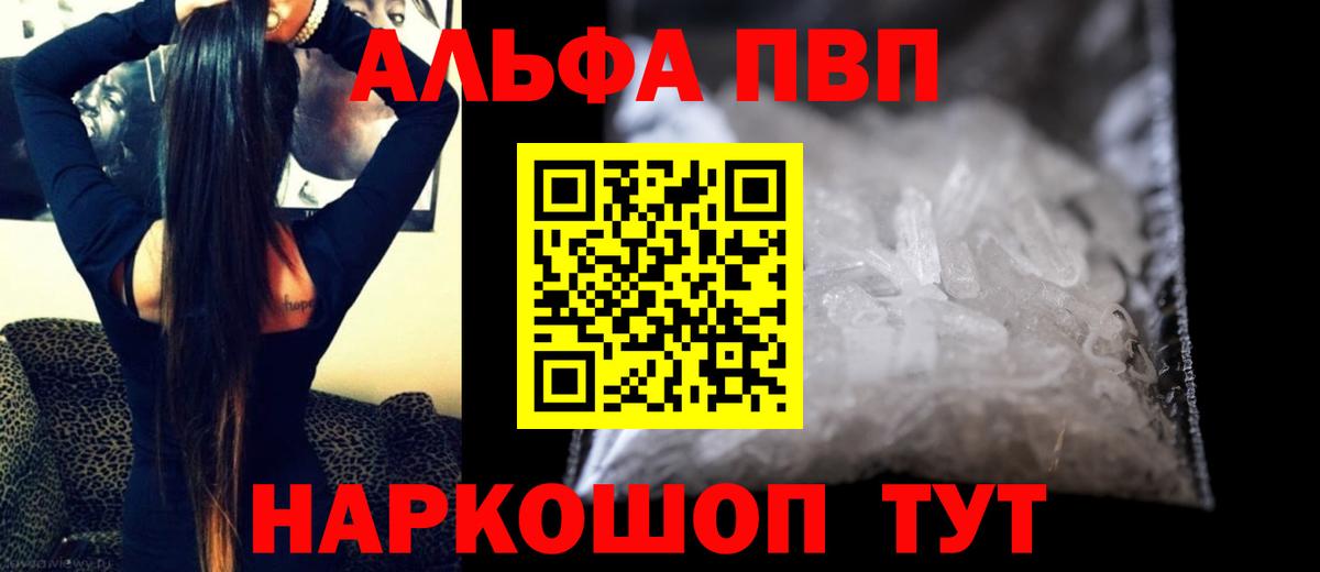 Alfa_PVP крисы CK Алейск