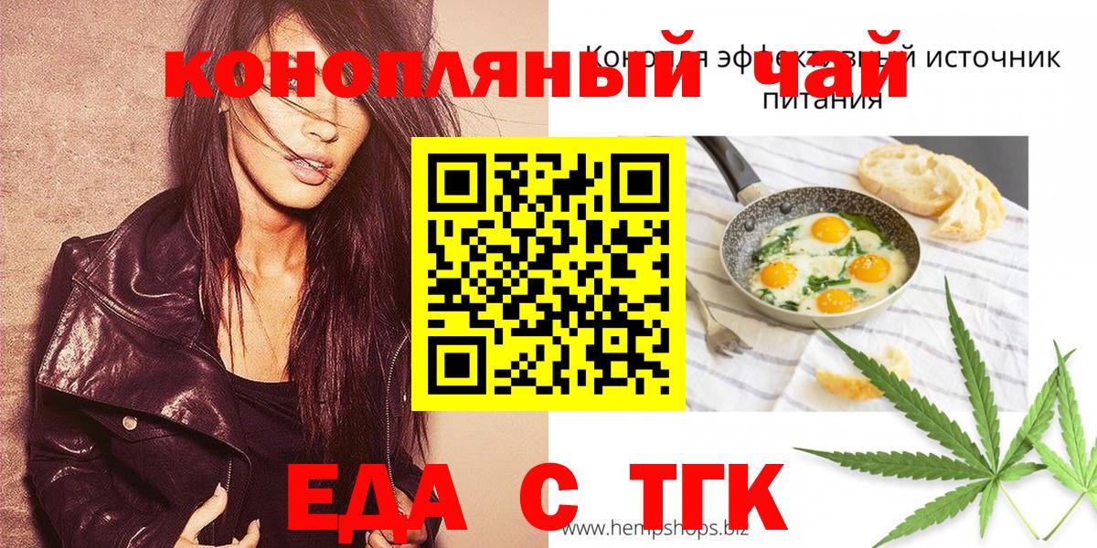 Алейск  Еда ТГК марихуана  Вход с VPN 