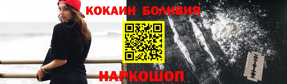 Cocaine FishScale  Вход с VPN  Алейск  Cocaine Эквадор 