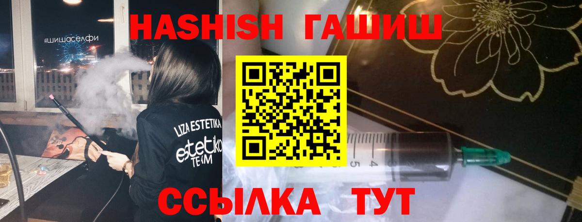 Гашиш  Вход с VPN  ГАШ Изолятор  Алейск  ГАШИШ VHQ 