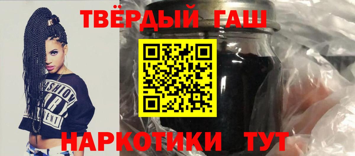 ГАШИШ Ice-O-Lator Алейск