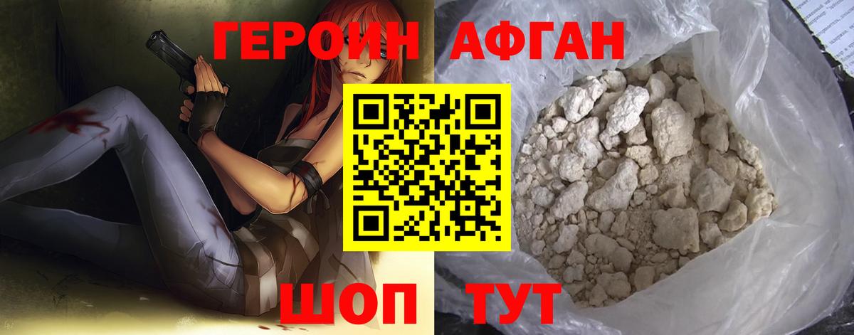 ГЕРОИН VHQ Алейск