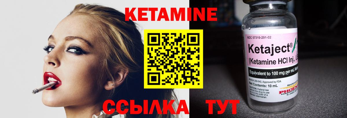 Алейск  КЕТАМИН VHQ  Вход с VPN 