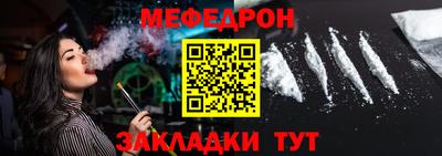 мефедрон Пенза