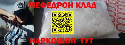 мефедрон Пенза