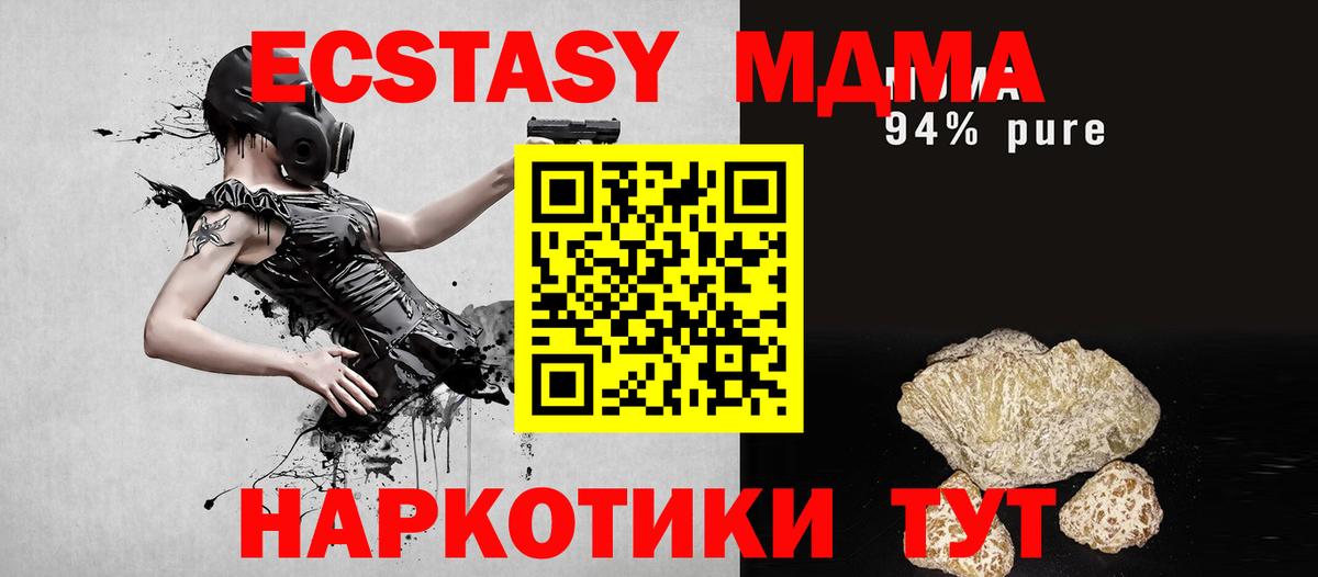 МДМА VHQ Алейск