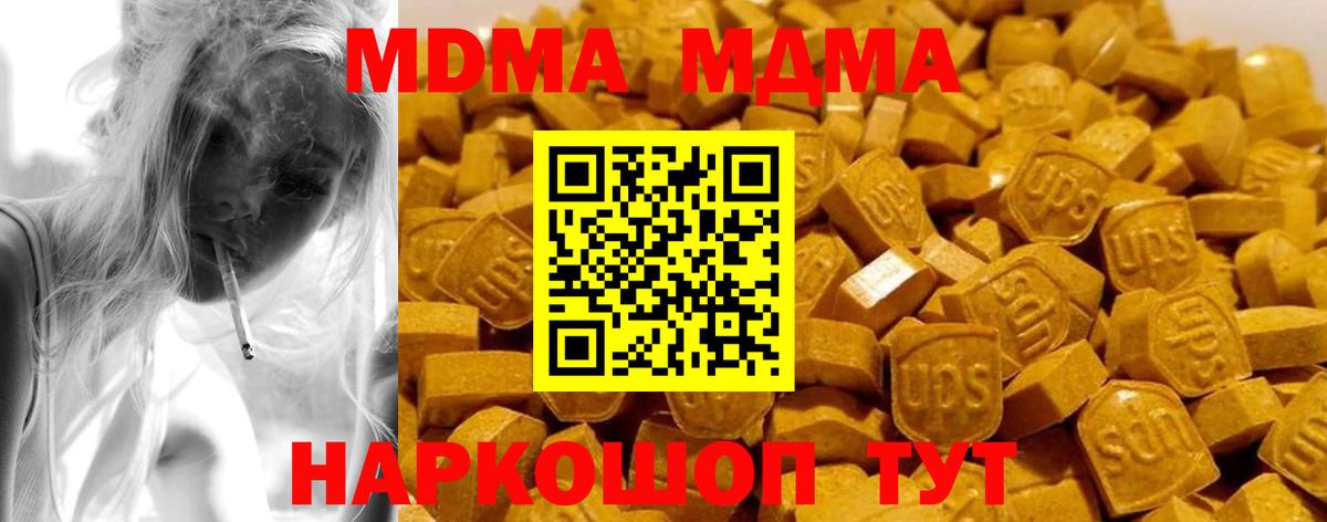 МДМА crystal  МДМА  МДМА молли  Алейск  Вход с VPN 