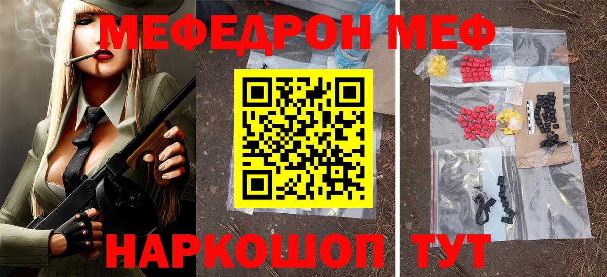 Мефедрон  Вход с VPN  Алейск  МЯУ-МЯУ  МЯУ-МЯУ мяу мяу 