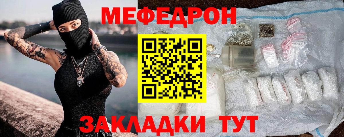 Меф кристаллы Алейск