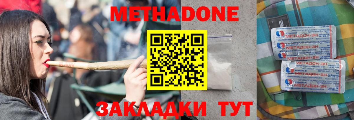 Алейск  Метадон methadone  Вход с VPN  Метадон белоснежный 