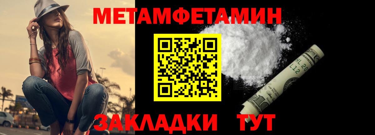 Алейск  МЕТАМФЕТАМИН Декстрометамфетамин 99.9%  Вход с VPN  МЕТАМФЕТАМИН Декстрометамфетамин 99.9% 