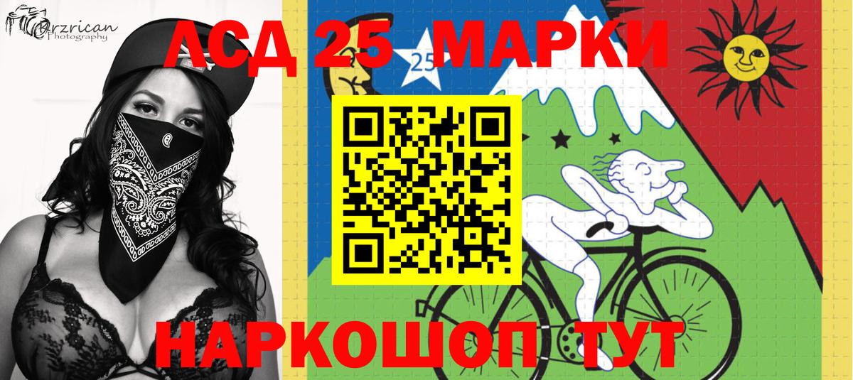 Марки NBOMe 1500мкг Алейск