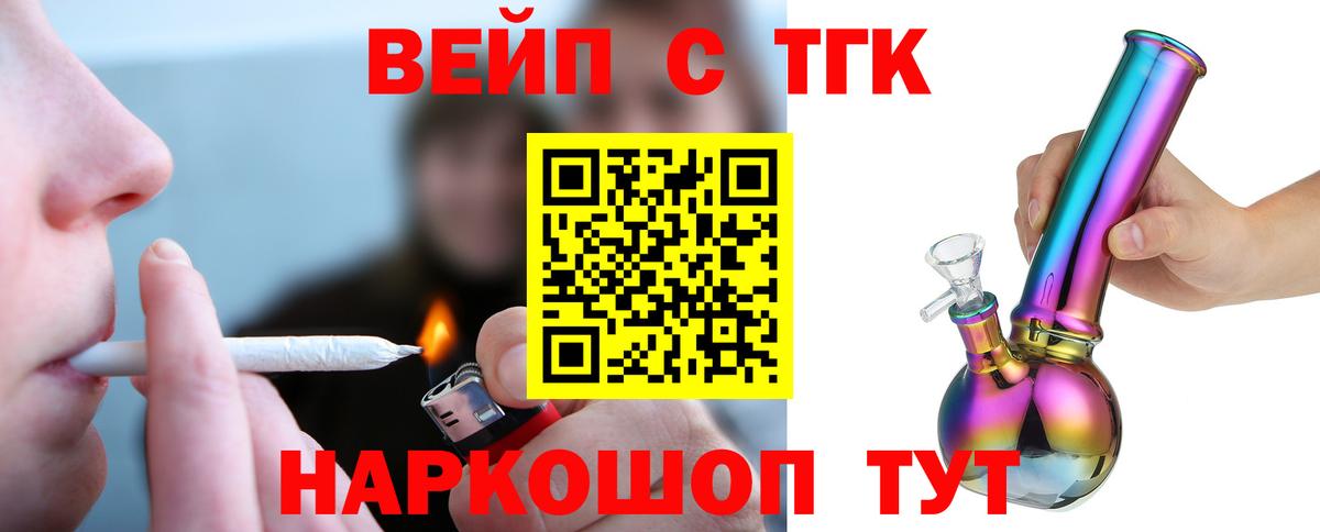 ТГК жижа Алейск