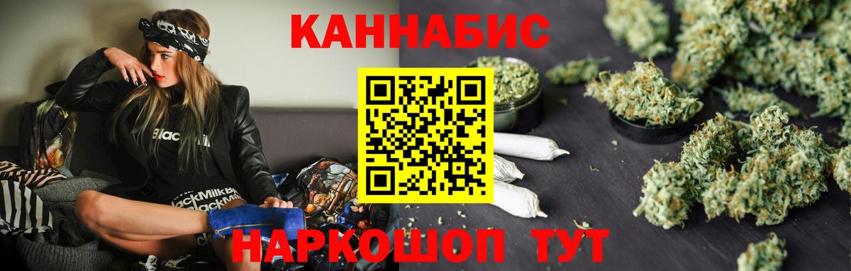 Алейск  Бошки марихуана OG Kush  Каннабис AK-47  Вход с VPN 